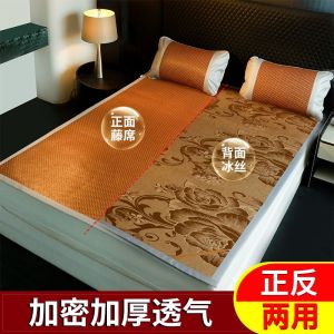 藤席凉席夏季1.5米家用冰丝凉席双面席宿舍0.9米席子
