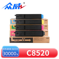 众威硒鼓C8520适用京瓷TK898 套