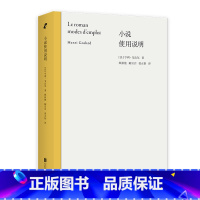 [正版]小说使用说明