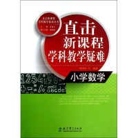 [M]小学数-9787504179760