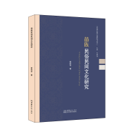 音像苗族民俗民间文化研究曾丽容