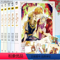 [正版]附限量赠品 某天成为公主某天成为公主漫画1-5册 套装5册 Plutus原著Spoon编绘快看漫画连载人气青