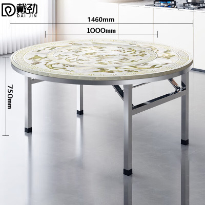 戴劲不锈钢内置转盘圆桌折叠桌带转盘1.46米内置1.0转盘全彩年年有鱼