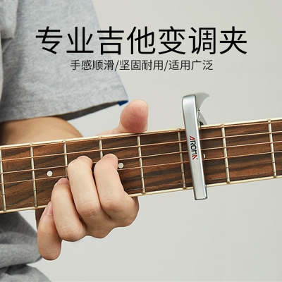 阿诺玛(AROMA)吉他变调夹民谣古典尤克里里capo创意个性变音夹子配件两用款AC21变调夹金色