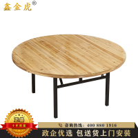 鑫金虎 酒店圆桌餐厅圆桌可折叠餐桌家用餐桌实木杉木折叠圆台可定制