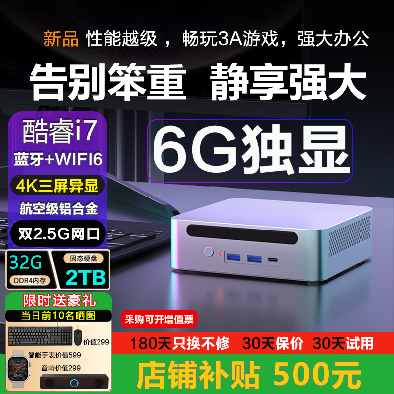 蓝魔快本 2025新款迷你主机英特尔酷睿i3台式机高性能游戏电竞电脑Mini整机独立显卡