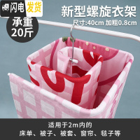 三维工匠螺旋式晒衣架多功能阳台窗户晒床单被子家用旋转折叠被单架晾晒架