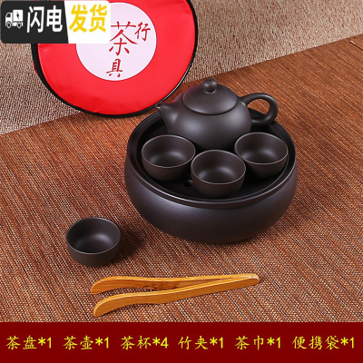 三维工匠旅行户外便携紫砂茶具茶壶茶杯套装简约陶瓷泡茶功夫小茶具旅游包 纯黑色套装+便携袋(6寸)