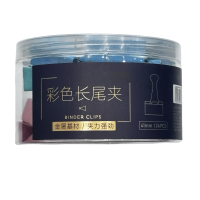凌美盛 2号彩色长尾夹41mm/一筒24个 ZWJ-8802 筒