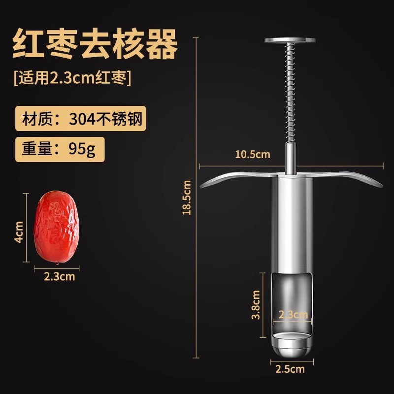 红枣去核神器不锈钢全自动款去芯去枣核工具家用多功能山楂器8138P