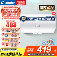 Leader 海尔智家 电热水器LEC5001-20X1 50升 2200W速热 M式新鲜注水 安全防电墙