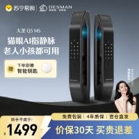 德施曼指静脉智能锁 防盗门非指纹锁 可视猫眼智能门锁电子锁密码锁Q5MS高端黑