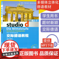德语自学入门教材交际德语教程学生用书 B2/1上海外语教育出版社德语单词词汇自学德福考试教材书籍