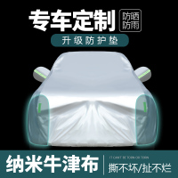 [补贴10%]牛津布车衣车罩防雨隔热冬季加厚棉通用全罩汽车车套外罩