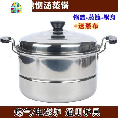 304不锈钢锅加厚蒸锅一层电磁炉家用1层小单层迷你小的汤锅 FENGHOU 24厘米(1层)(实际尺寸略小)