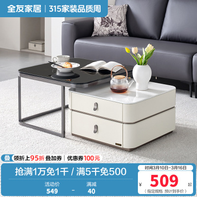 全友家居茶几客厅钢化玻璃台面高矮茶几组合