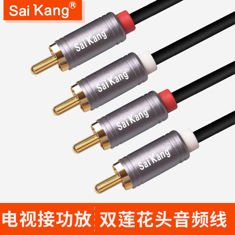 AV208 红白双莲花音频线二对二 接音响功放2rca莲花头线