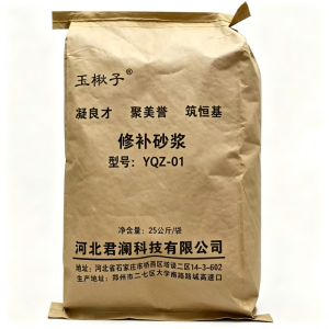 玉楸子 修补砂浆 YQZ_01 袋
