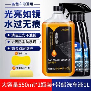 [补贴10%]汽车镀膜剂车漆镀晶纳米液体喷雾水晶正品车蜡渡膜液喷剂打蜡专用