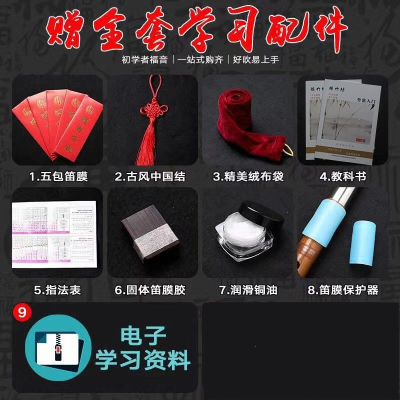 笛子乐器初学成人零基础儿童入门苦竹笛专业高级演奏横笛男女d调黑色E调（成人初学推荐）+配件礼包（免费教学）