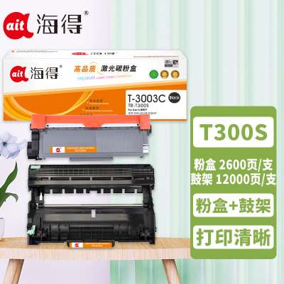 海得T300S粉盒+D300S鼓架 硒鼓套装适用东芝T-3003C 300D 302DNF 301DN 打印机碳粉盒