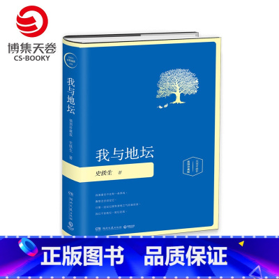 精装插图版礼盒(全5册) [正版]博集天卷我与地坛 插图版精装 史铁生 我与地坛 名家经典中国现当代文学散文随笔小说博集