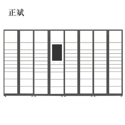 正斌智能快递柜小区快递自提柜派件柜室外寄存柜信报箱储物柜一主三副83格