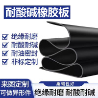 盛京联硕耐酸碱橡胶板4.0mm厚[1*7米]卷
