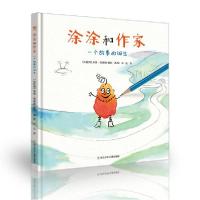 正版新书]涂涂和作家(一个故事的诞生)(精)[以色列]米里·莱谢姆-