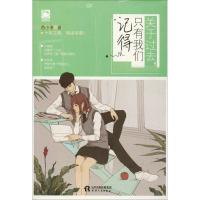 音像关于过去只有我们记得西小洛
