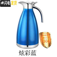 三维工匠保温壶大容量304不锈钢内胆真空欧式简约宿舍学生家用保暖水壶2 304不锈钢-炫彩蓝-2.0级版