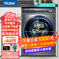 海尔(Haier)精华洗滚筒洗衣机全自动家用 10公斤超薄平嵌 525mm大筒径 智能投放 单洗+光等离子除菌