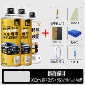 [补贴10%]汽车漆自动喷漆手摇专用补漆笔珍珠白色划痕修复修补黑车漆面神器