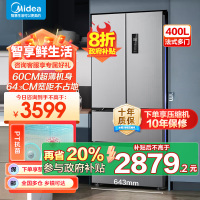 美的(Midea)417法式多门四开门60CM超薄冰箱M60嵌入式 一级变频风冷无霜家用大容量 MR-417WFPE