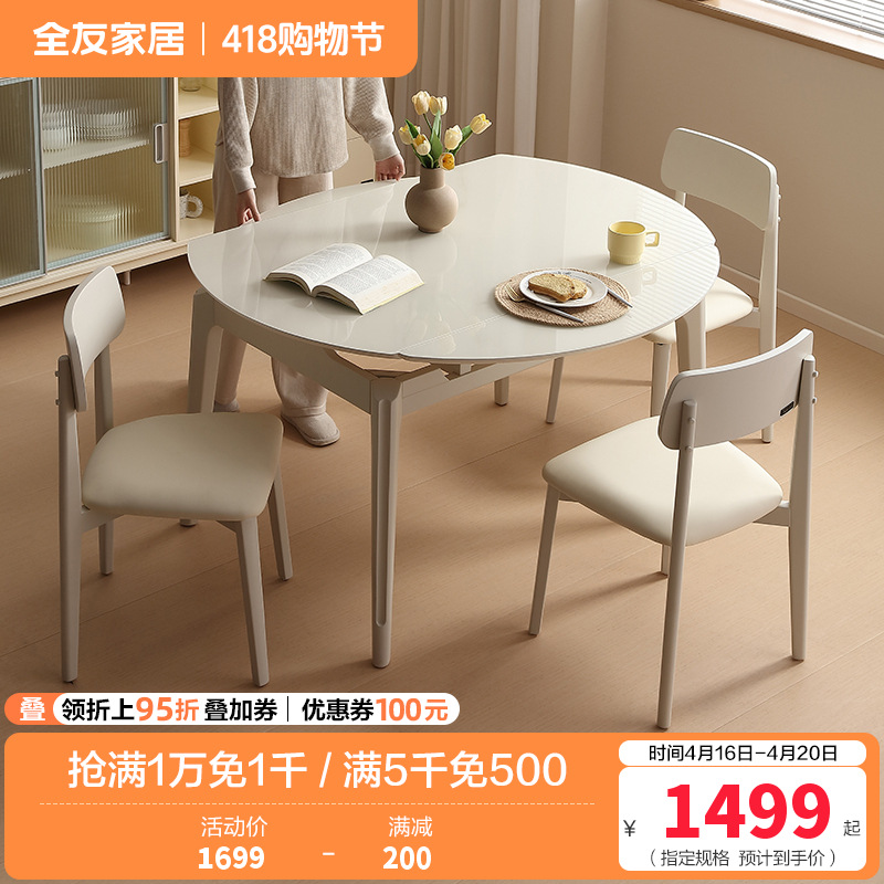 全友家居岩板折叠吃饭餐桌椅家用小户型钢化玻璃圆桌伸缩