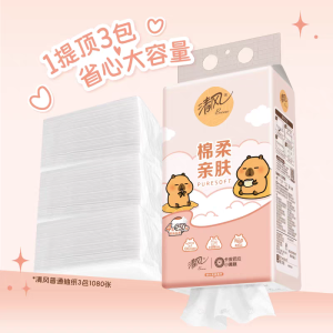 清风抽纸悬挂式卫生纸4层250抽5提家用实惠装纸巾餐巾纸大包厕纸擦手