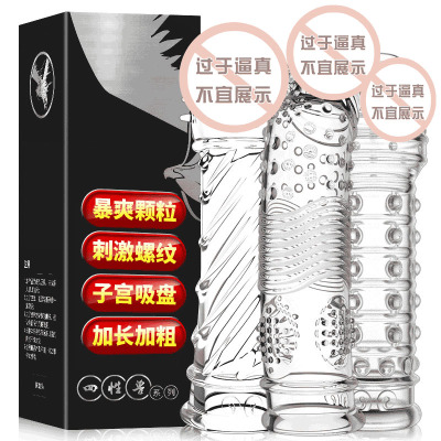 谜姬狼牙套加长加粗套透明水晶刺男用套环阴茎套成人情趣性用品四性兽展鹏