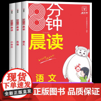 晨读美文小学语文优美句子朗读朗诵 小学生每日晨读美文暮诵优美句子100篇晨读晚诵337一二三四五六年级英语每日晨读口语练