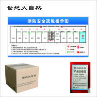 世纪大自然 宣传标签贴 SJDZR-A03 张