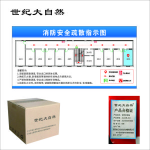 世纪大自然 宣传标签贴 SJDZR-A03 张