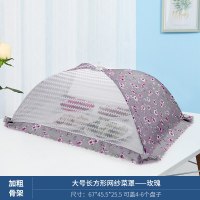 敬平(JING PING)可折叠家用盖菜罩剩菜食物罩防苍蝇饭菜罩餐桌罩子遮菜伞菜盖MY型 67cm长方形菜罩(玫瑰)饭罩