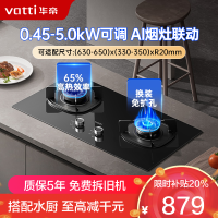 华帝(vatti)家用燃气灶5.2kw火力灶具台嵌两用宽域匀火一级能效钢化玻璃可调节尺寸 节能+精控+联动i10301L