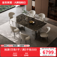 全友家居现代简约客厅轻奢高端奢石餐桌椅组合吃饭桌子家用家具