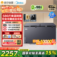 美的419L大容量冰柜家用商用卧式大冷柜保鲜冷藏冷冻冰箱BD/BC-419DKEM 耀目蓝