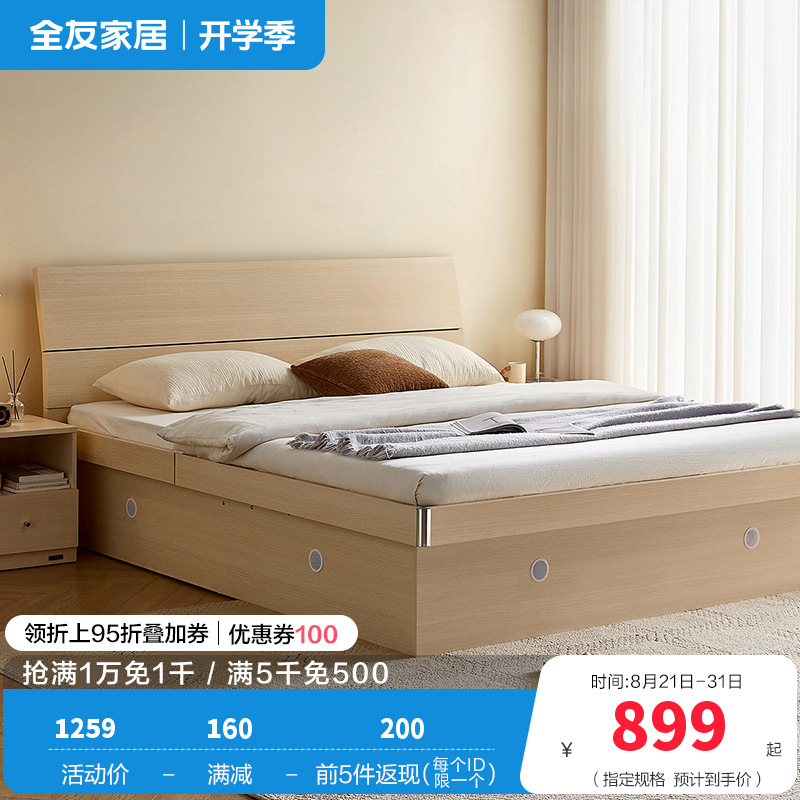 全友家居高箱床主卧家具套装组合1.5米1.8m板式床储物床