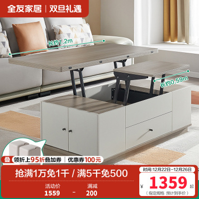 全友家多功能可升降茶几 小户型家用简约茶台组合