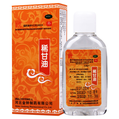 [3盒]金钟稀甘油50ml*3盒防治手足皲裂外用