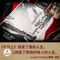 [醉染正版]在路上 杰克·凯鲁亚克著 自传式小说 重新定义美国文学 万晓利 美国文学的经典 人生经典