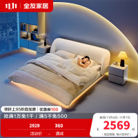 全友家居设计师款时尚简约圈圈纱布艺床奶油风霍格灯带悬浮床布床