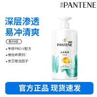 潘婷氨基酸洗发水洗发乳洗头膏女士男女通用 丝质顺滑 750g